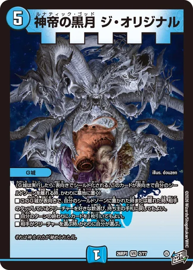 The Original, Lunatic God