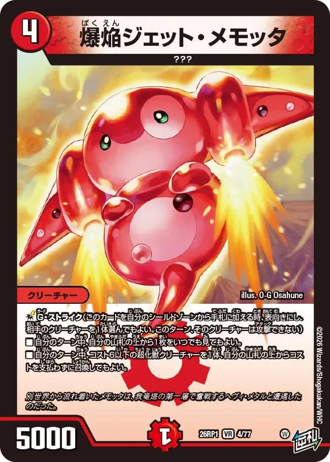 Jet Memotta, Explosive Flame
