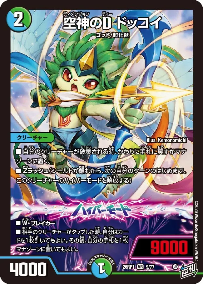 Dokkoi, Dimension D