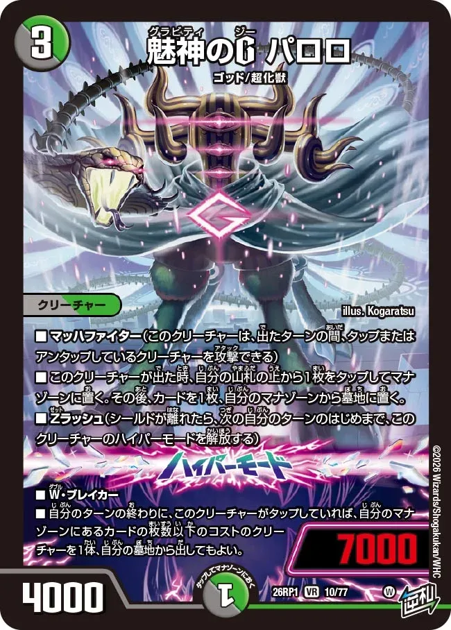 Paloro, Gravity G