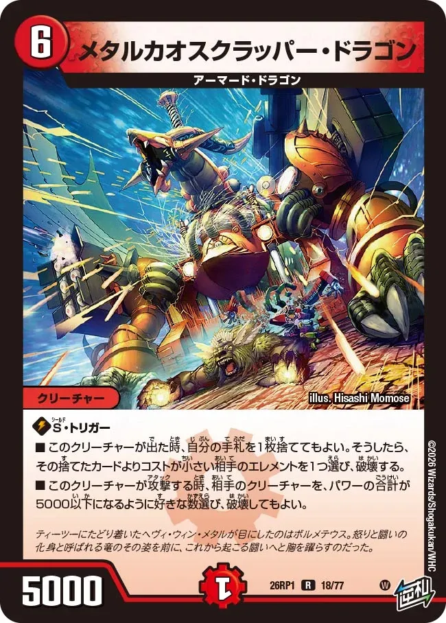 Metalchaoscrapper Dragon