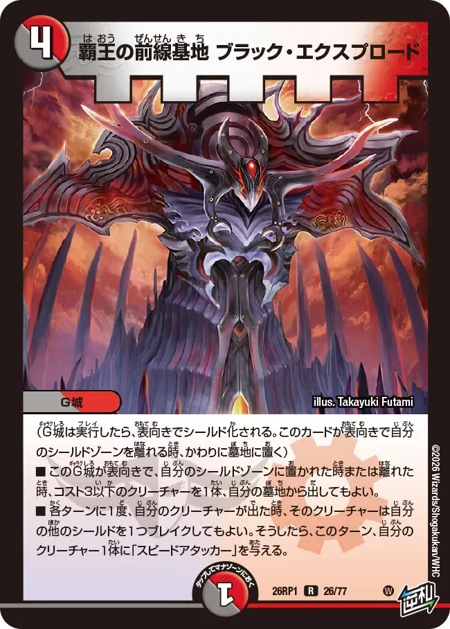 Black Explode, Tyrant's Frontline Base