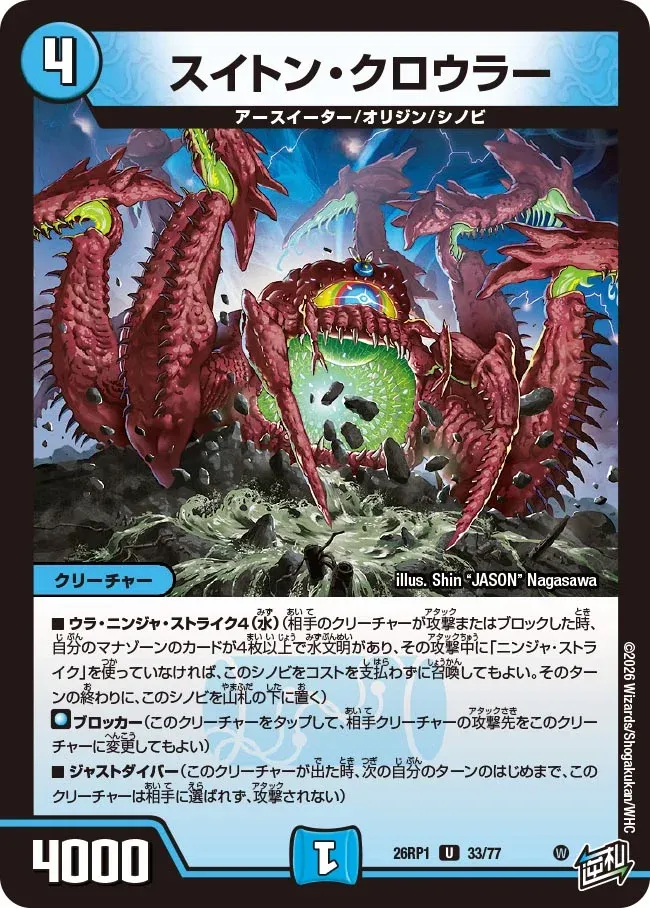 Suiton Crawler
