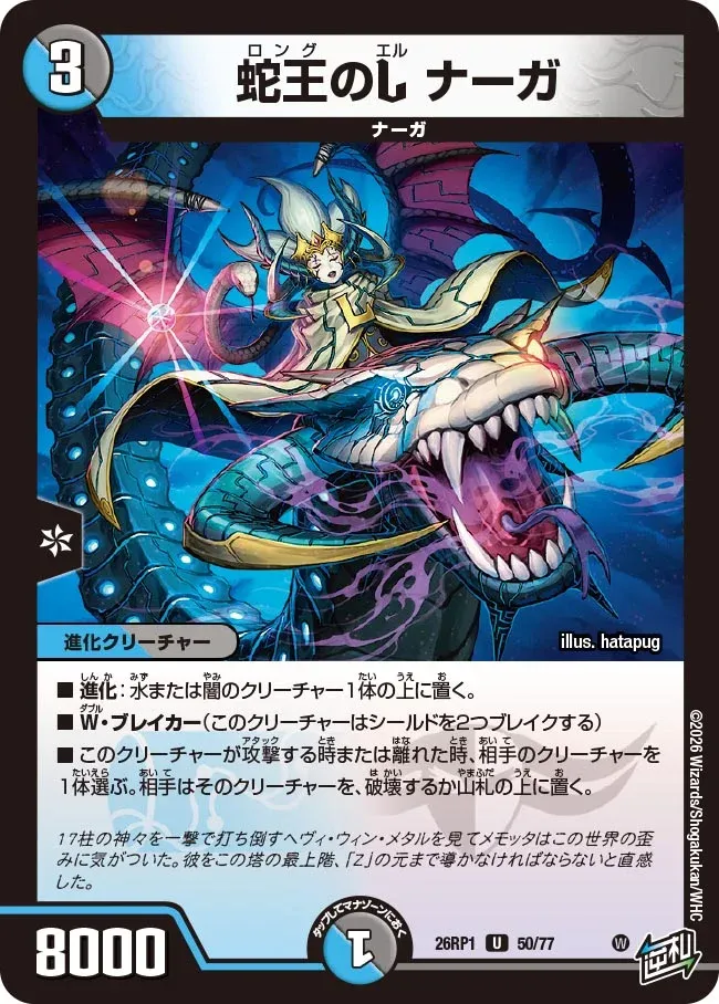 Naga, Long L