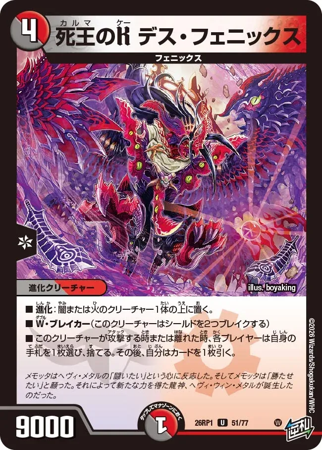 Death Phoenix, Karma K