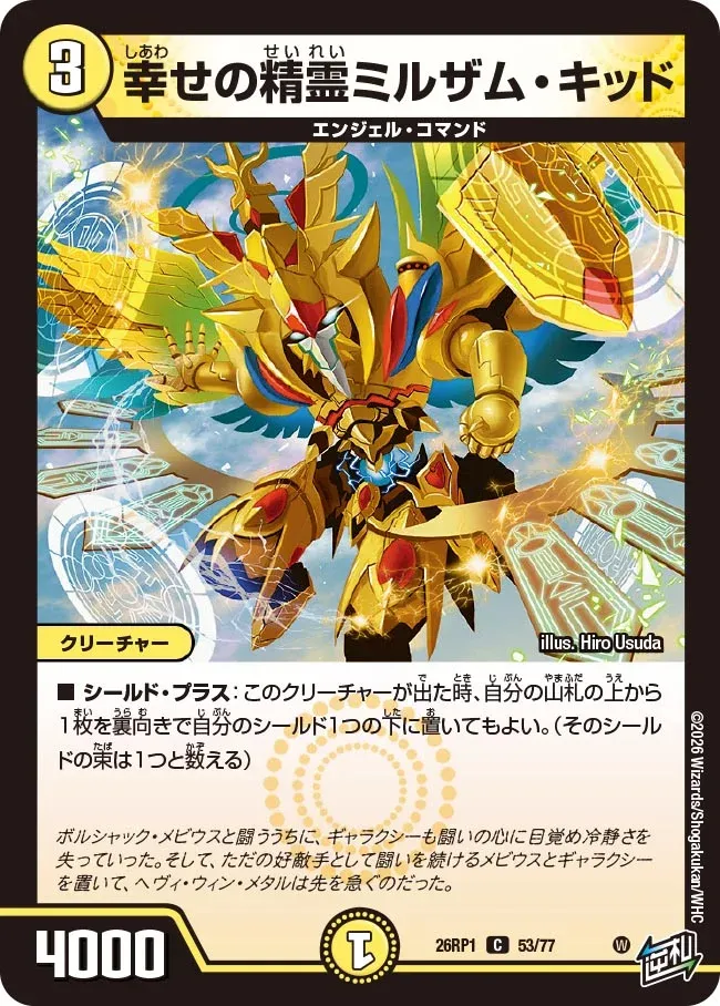 Milzam Kid, Happiness Elemental