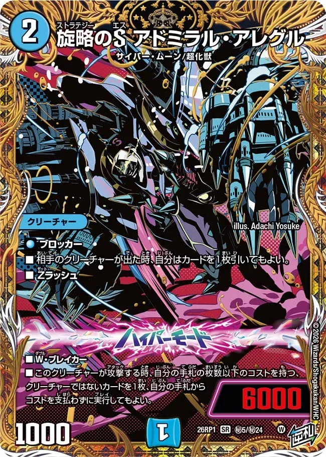 Admiral Allegre, Strategy S