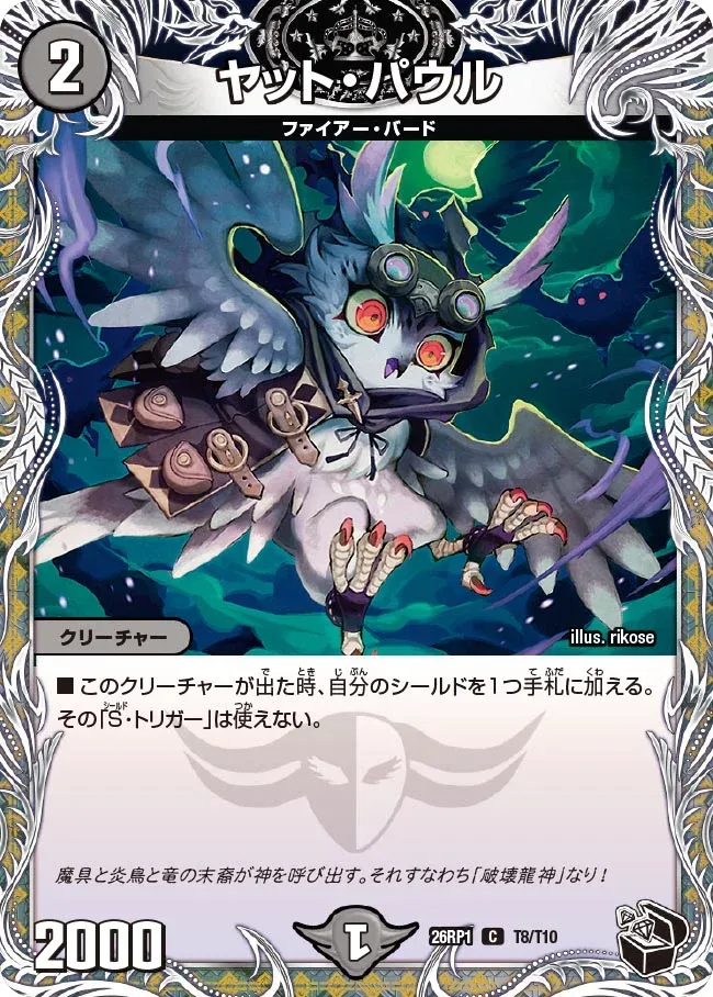 Yatto Paulu