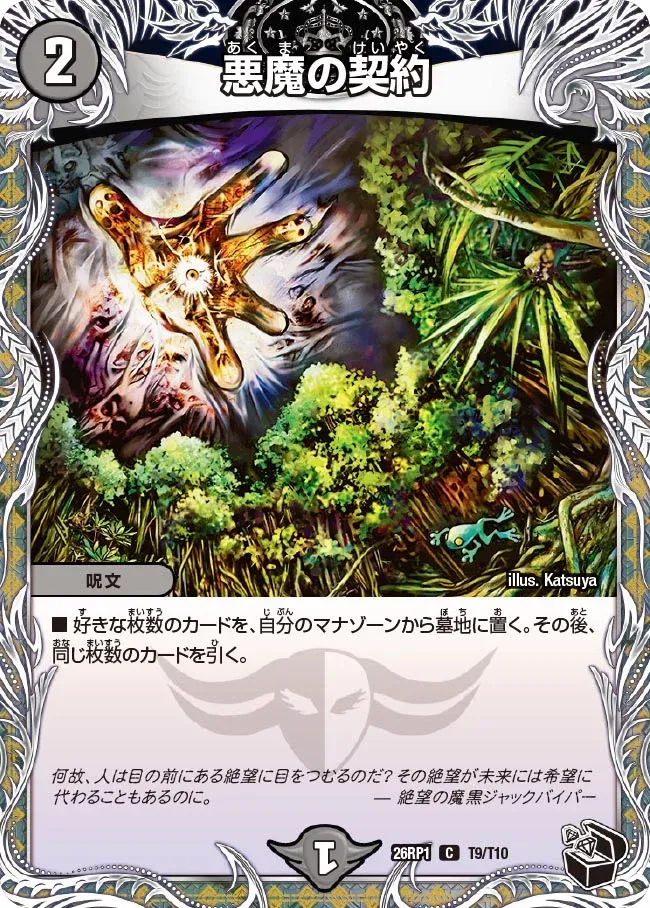 Darkpact