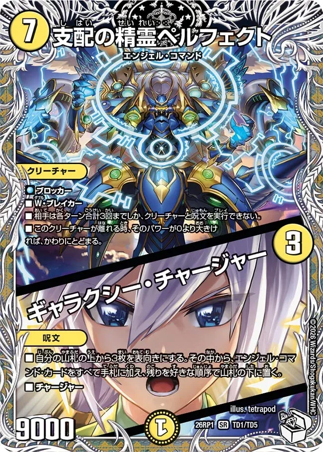 Perfect, Domination Elemental