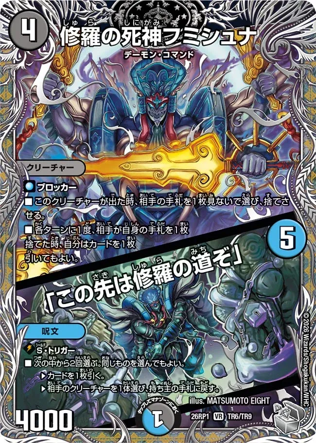 Fumishuna, Sword Reaper