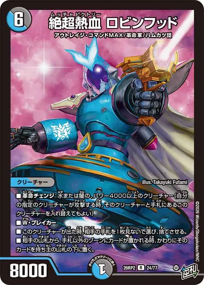 Robin Hood, Mutcha Victory