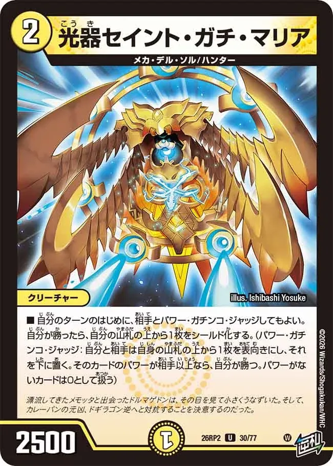 Saint Gachi Maria, Channeler of Suns
