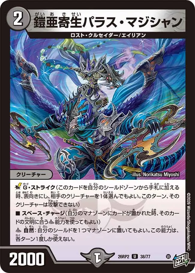 Paras Magician, Parasite of Gaia