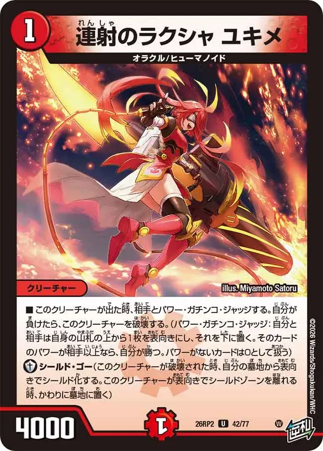 Yukime, Raksha's Rapid Fire