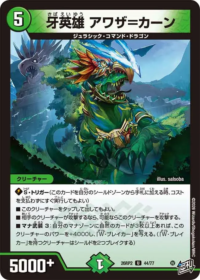 Awaza=Khan, Fang Hero