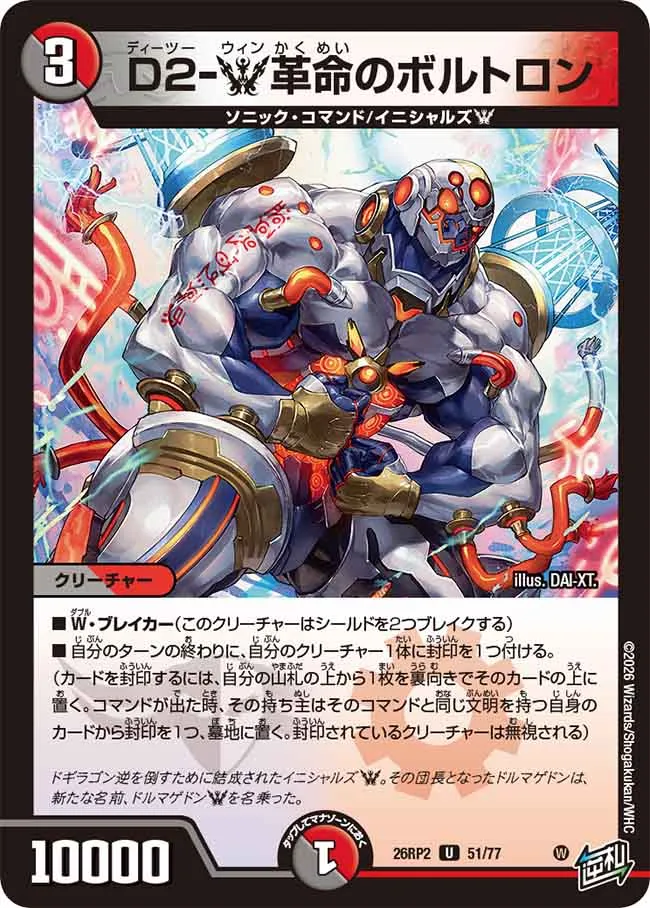 Revolution Voltron, D2-Win