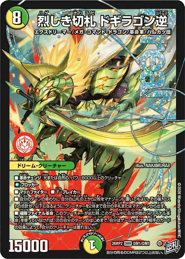Dogiragon Reverse, Fierce Trump Card