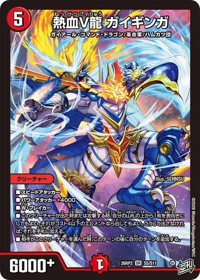 Gaiginga, Passionate V Dragon