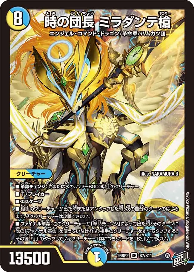 Miradante Buster, Time Leader
