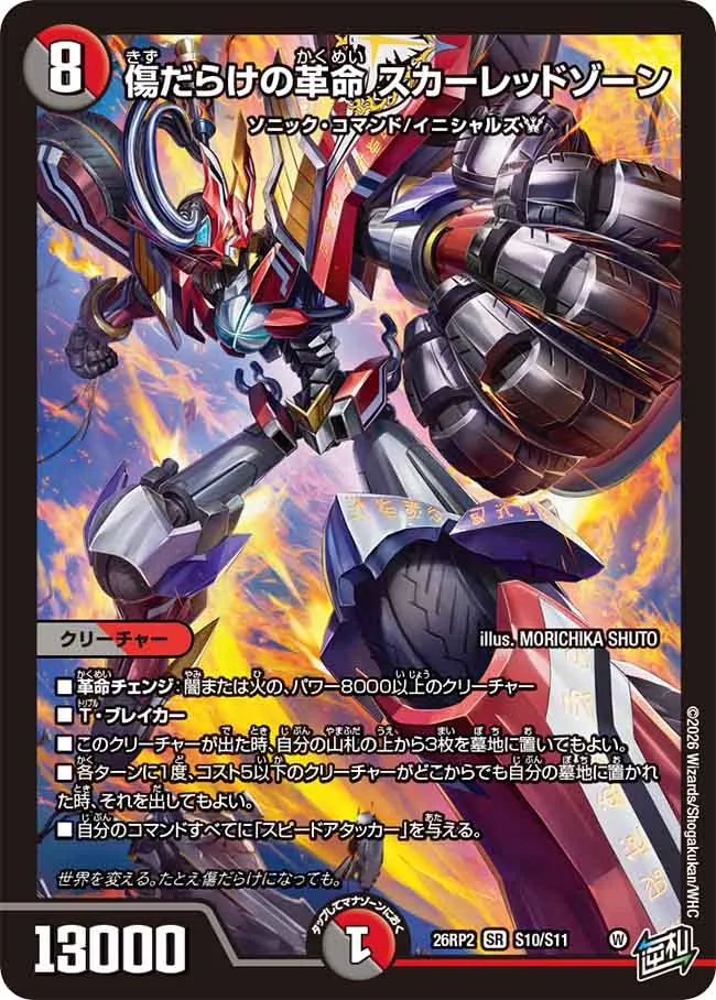 Scarletzone, Scarred Revolution