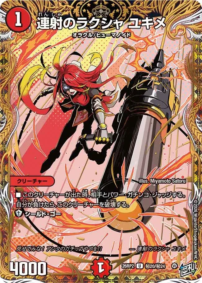 Yukime, Raksha's Rapid Fire