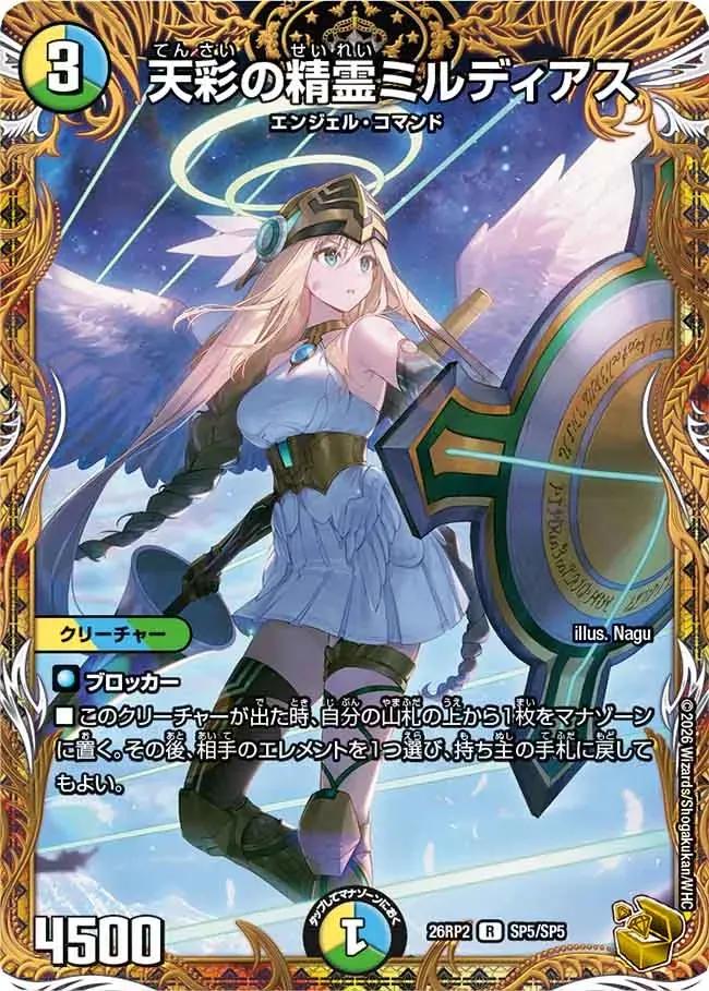 Mildias, Heavenly Hues Elemental