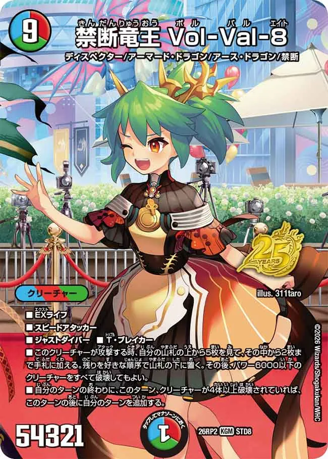 Vol-Val-8, Forbidden Dragon King
