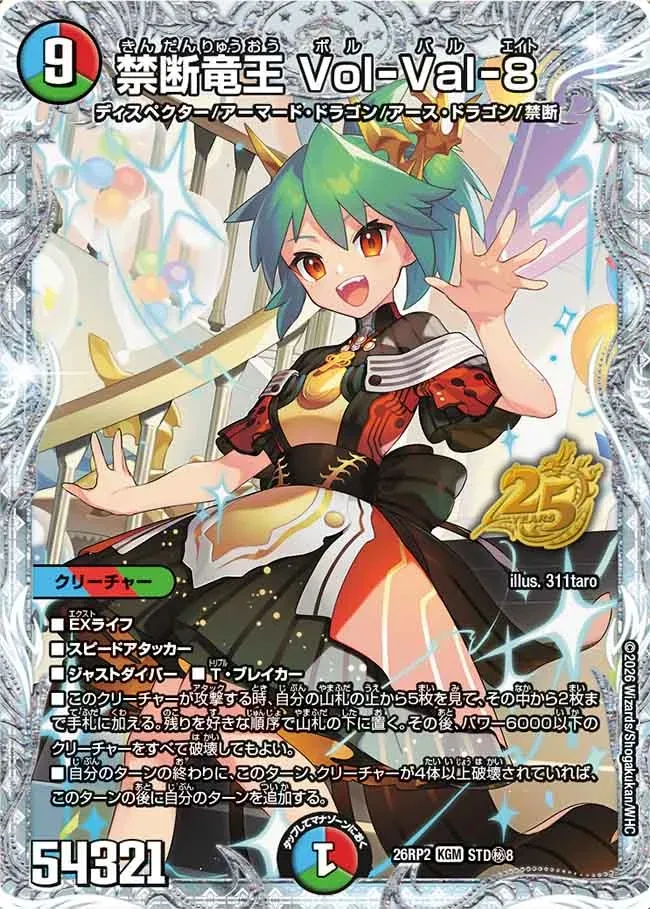 Vol-Val-8, Forbidden Dragon King