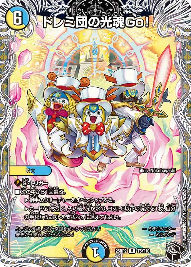 Team Doremi's Light Spirit Go!