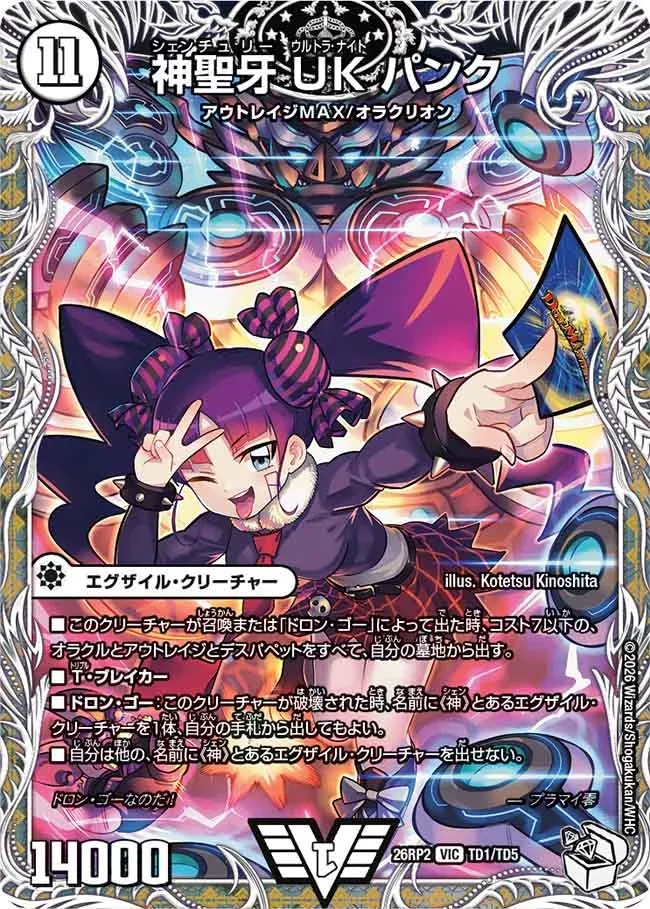 Ultra Knight Punk, Shentury