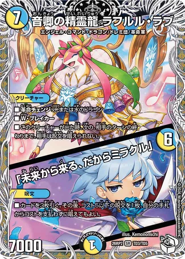 Rafululu Love, Acoustic Dragon Elemental