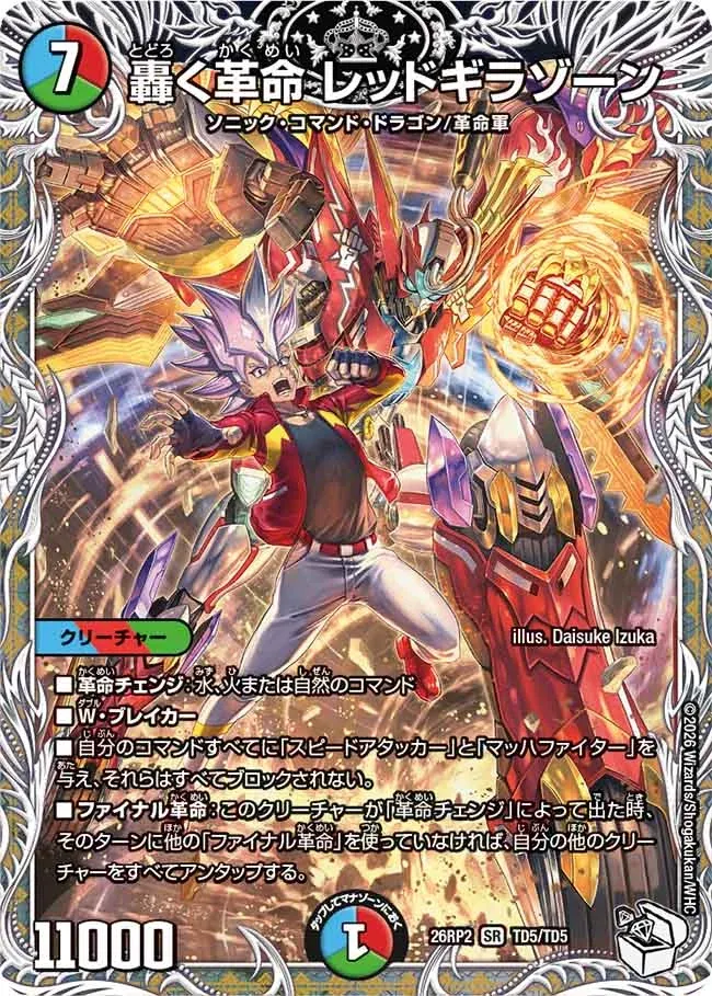 Redgirazone, Roaring Revolution