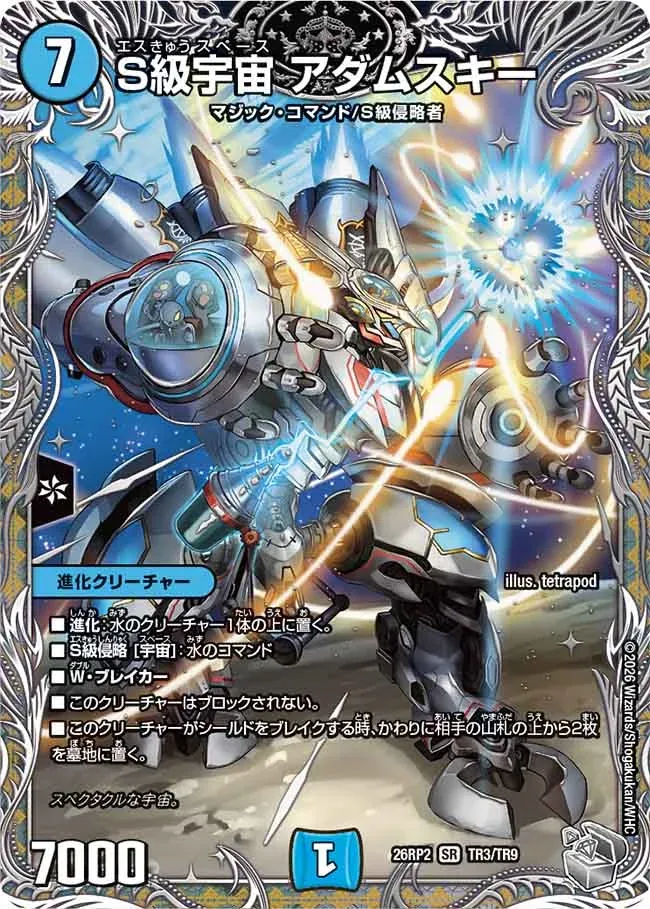Adamski, S-Rank Space S