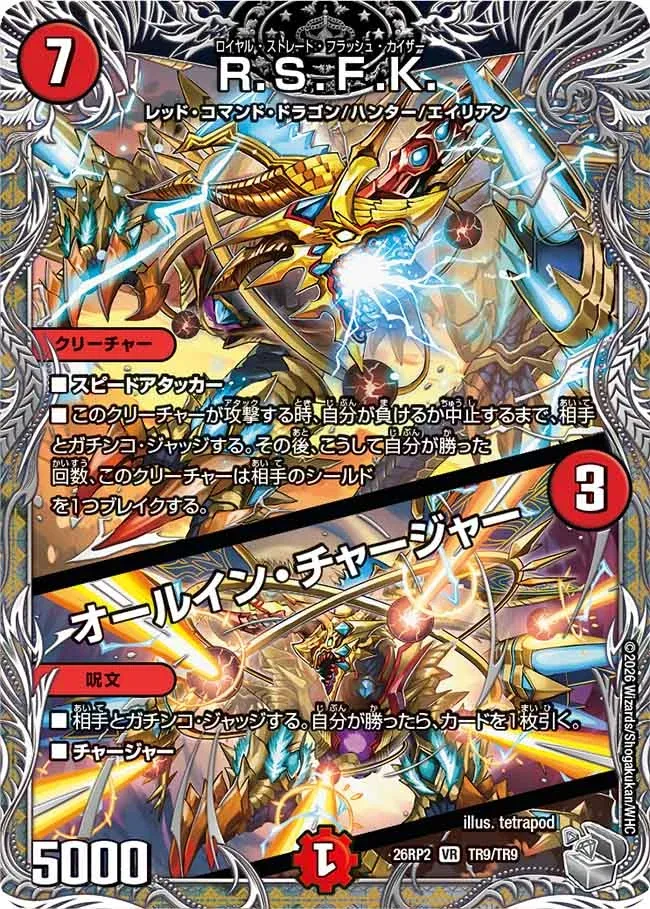 Royal Straight Flush Kaiser
