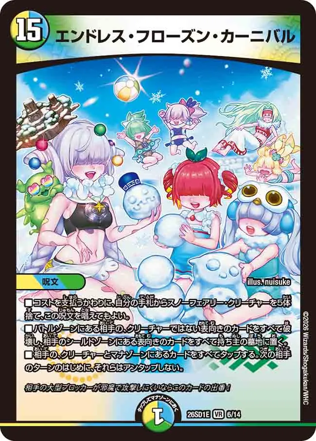 Endless Frozen Carnival