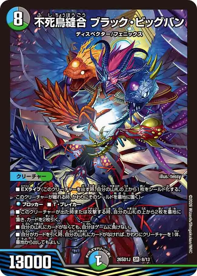 Black Bigbang, Sutured Phoenix