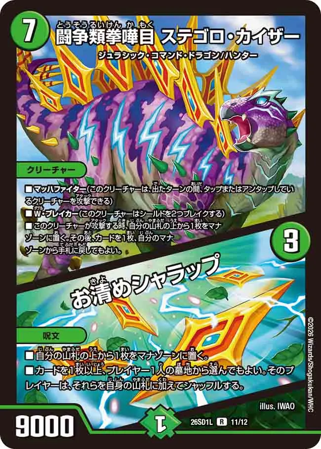 Stegoro Kaiser, Struggling Battlekind