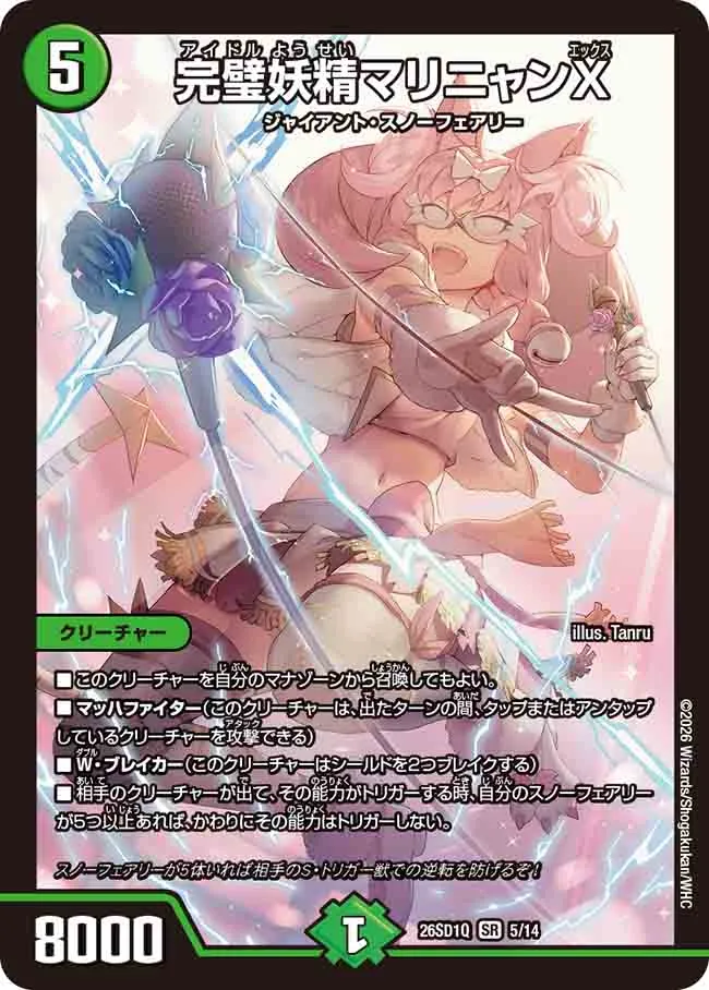 Marinyan X, Idol Faerie