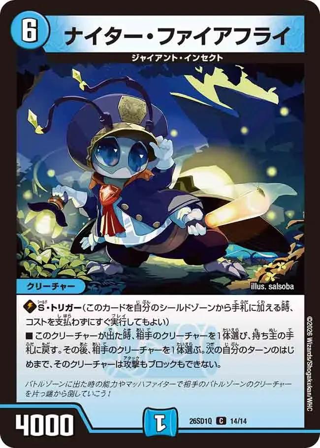 Night Firefly
