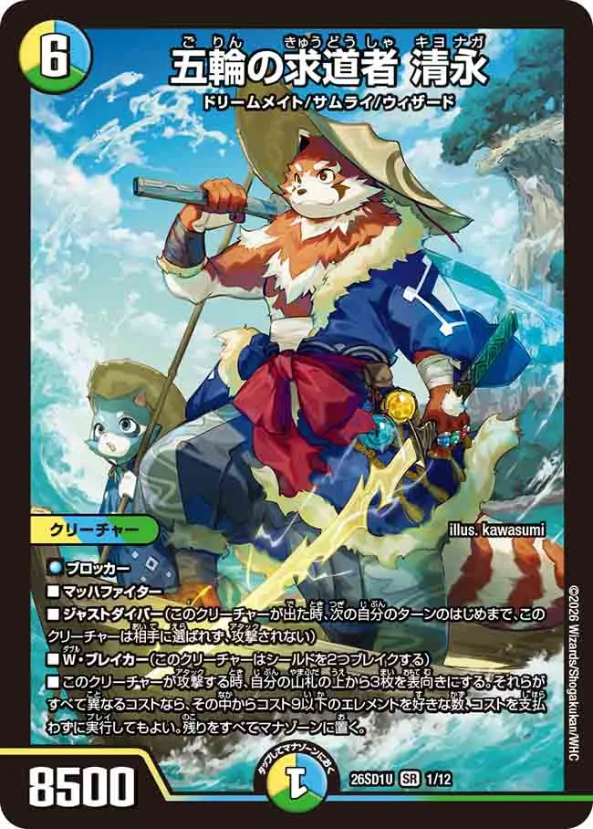 Kiyonaga, Seeker of the Five Rings