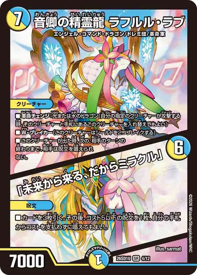 Rafululu Love, Acoustic Dragon Elemental