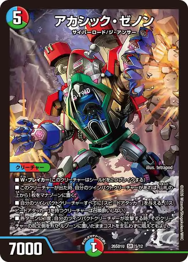 Akashic Zenon