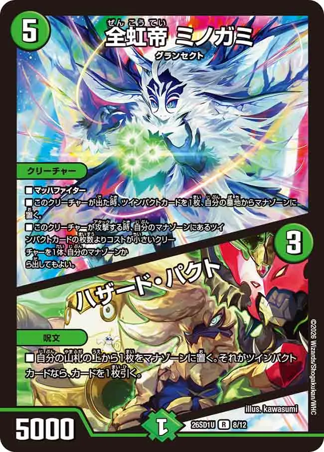 Minogami, All Rainbow Emperor