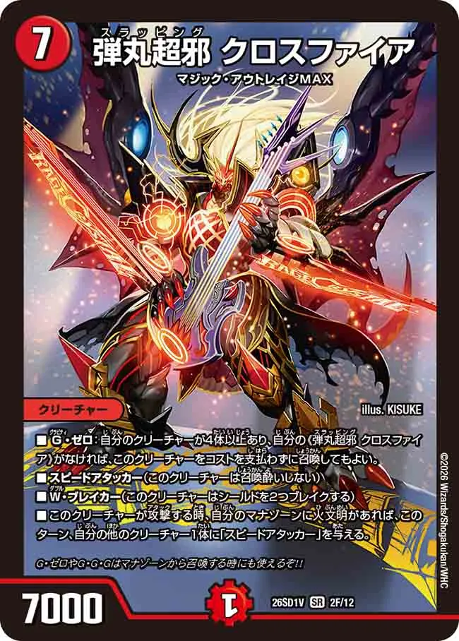 Crossfire, Slapping