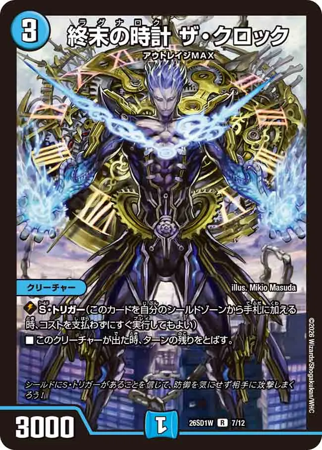 Ragnarok, the Clock