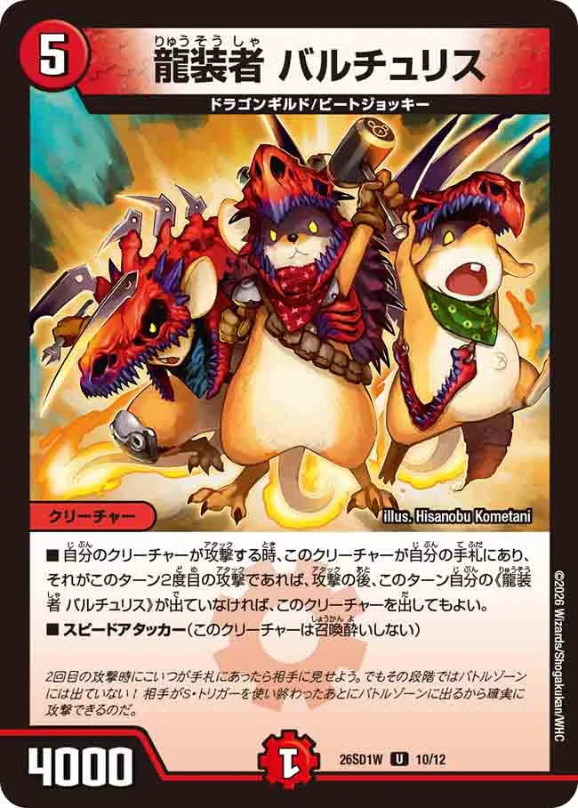 Valchuris, Dragon Armored