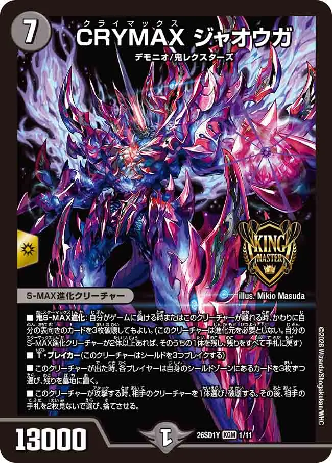 CRYMAX Jaouga CRYMAX