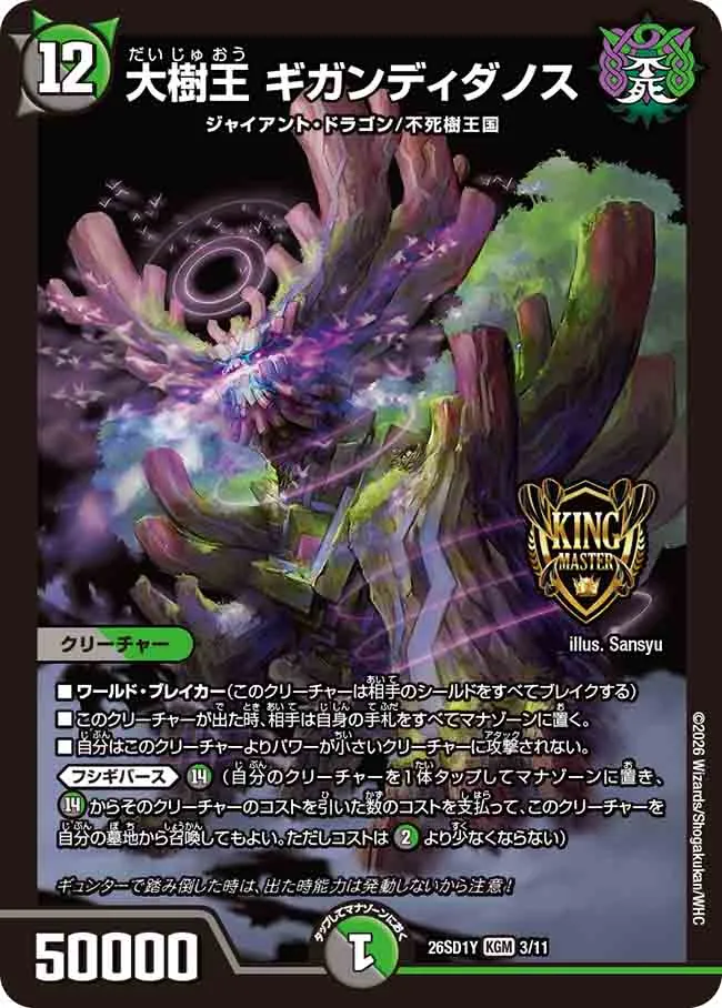Gigandydanos, Big Tree King