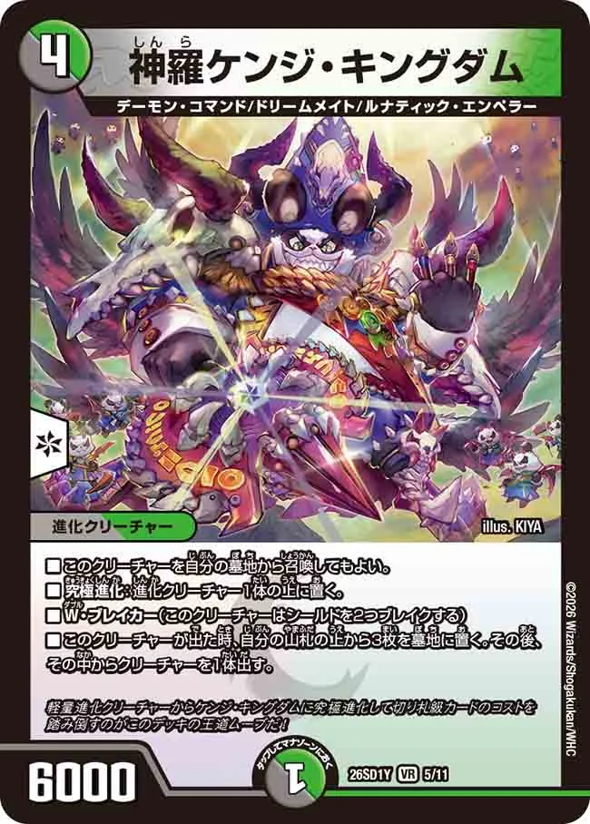Kenji Kingdom, the Enlightened